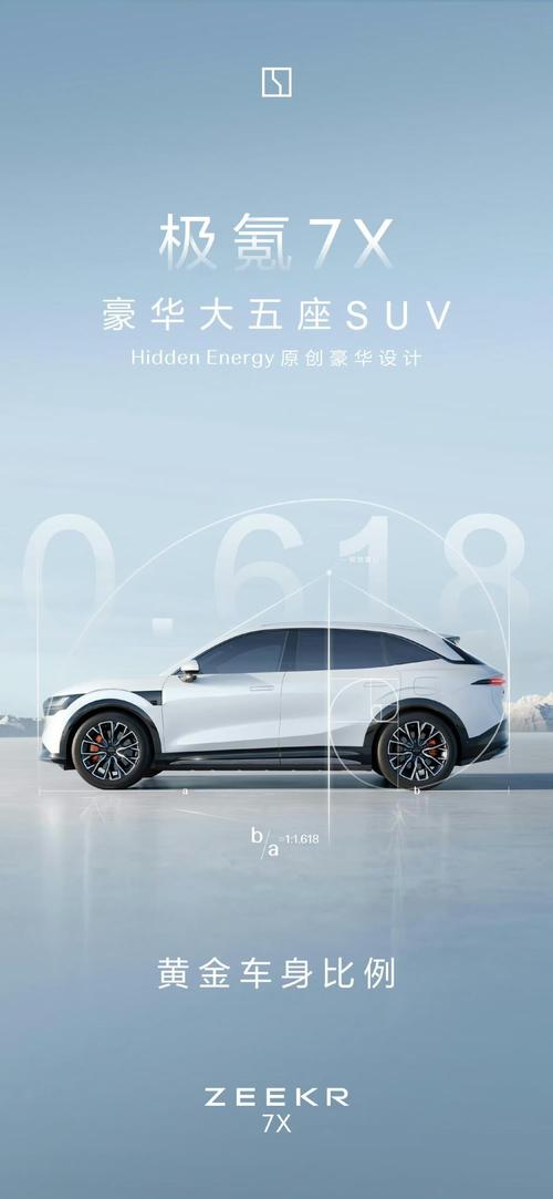 深圳141雪佛兰的品牌故事与传播，极氪X紧凑型SUV的时尚与科技